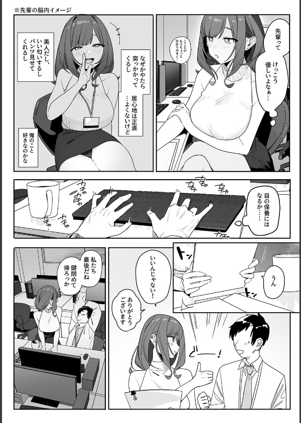 性書 〜性なる教科書〜_9枚目の画像